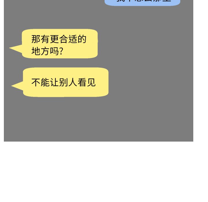 媳婦單身中 第40章 第79页