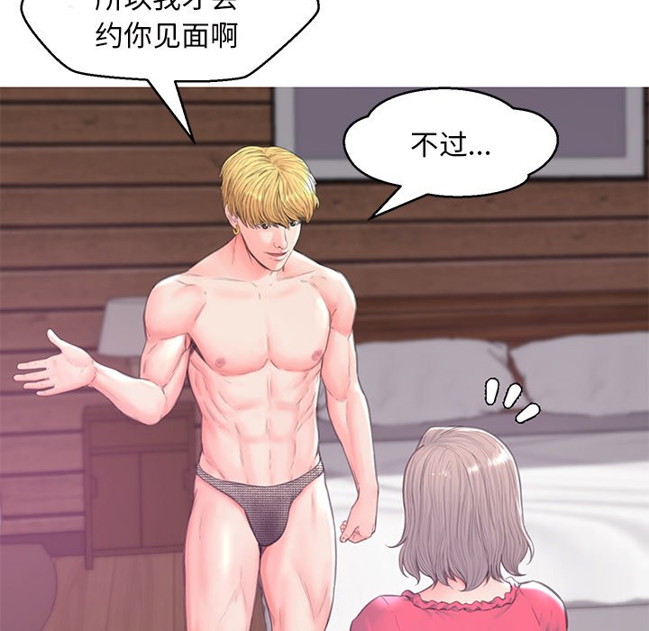 媳婦單身中 第40章 第112页