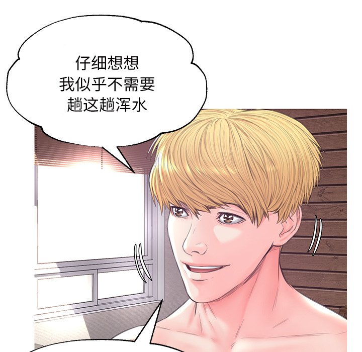 媳婦單身中 第40章 第114页