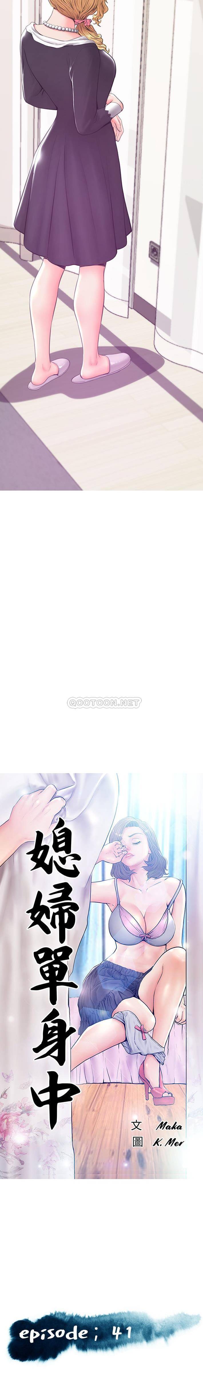 媳婦單身中 第41章 第2页
