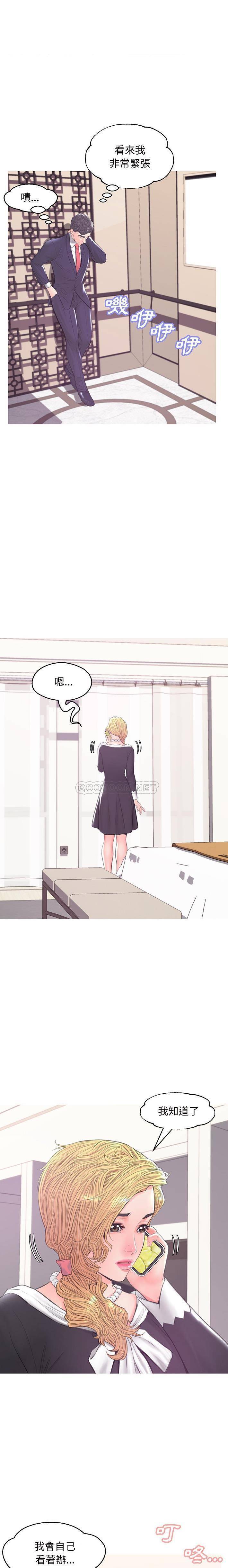 媳婦單身中 第41章 第11页