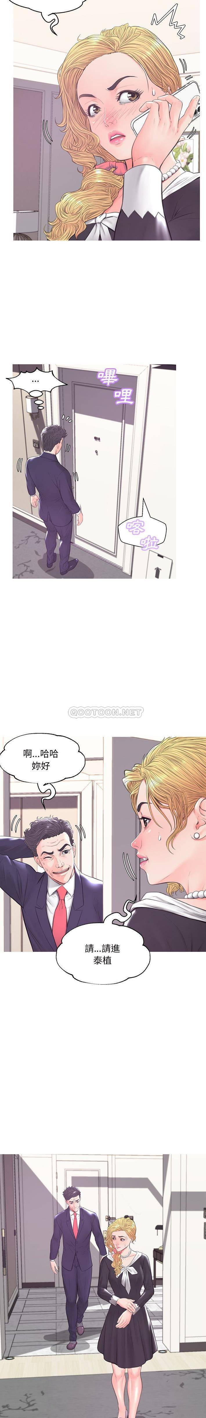媳婦單身中 第41章 第12页