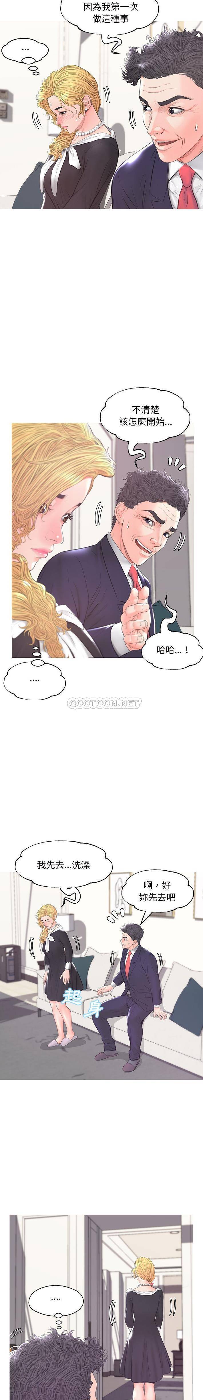 媳婦單身中 第41章 第16页