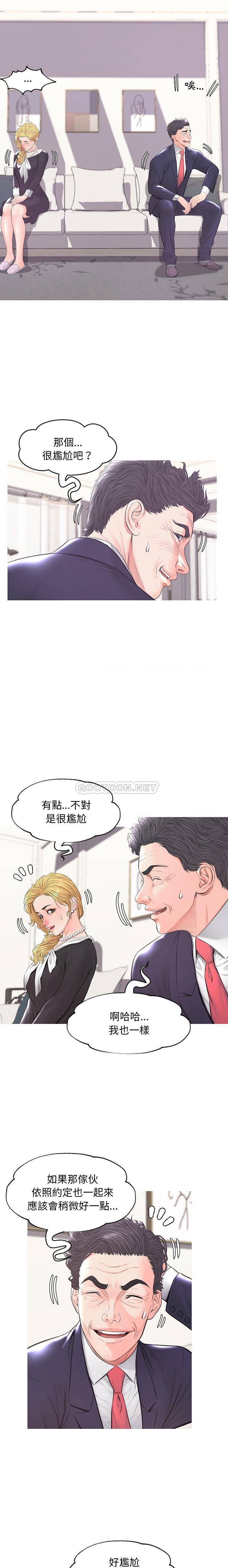媳婦單身中 第41章 第15页