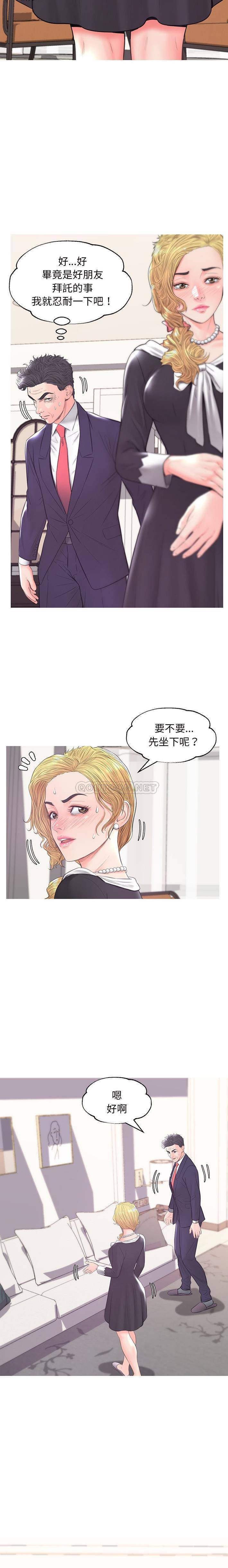 媳婦單身中 第41章 第14页