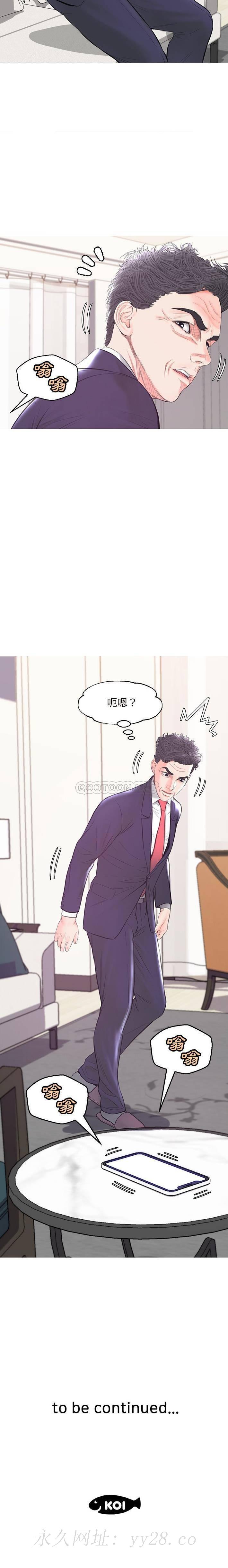 媳婦單身中 第41章 第21页