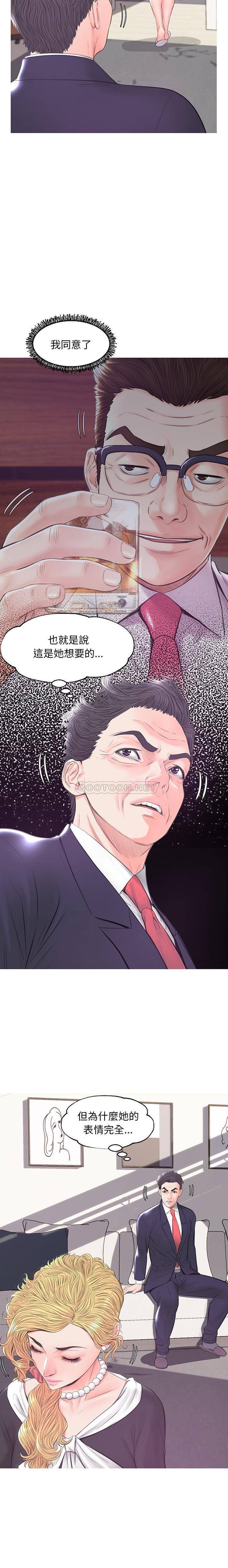 媳婦單身中 第41章 第17页