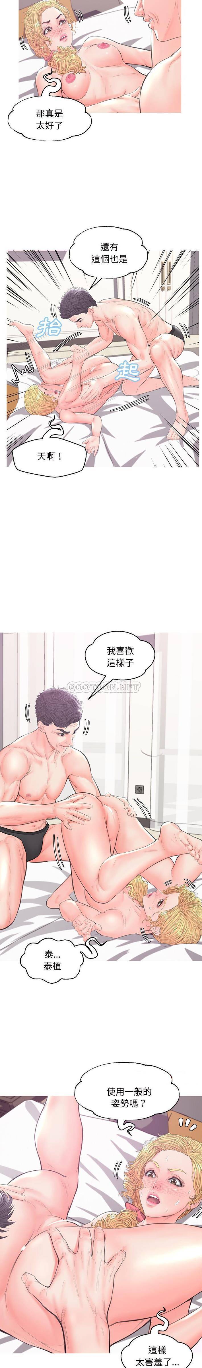 媳婦單身中 第42章 第11页