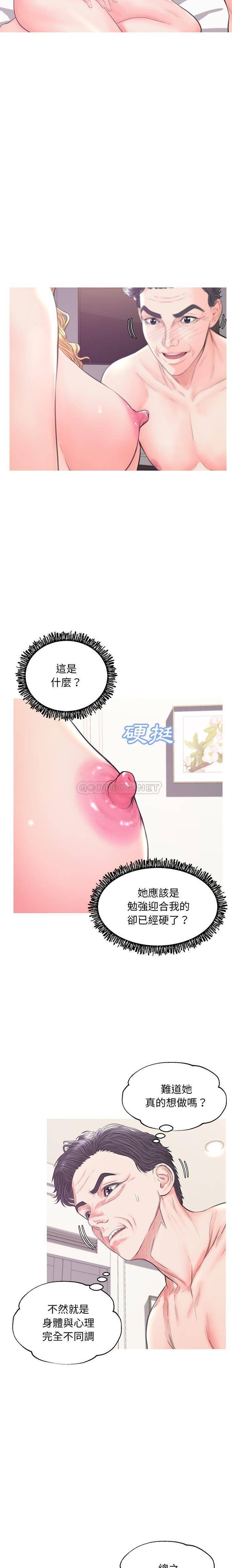 媳婦單身中 第42章 第8页
