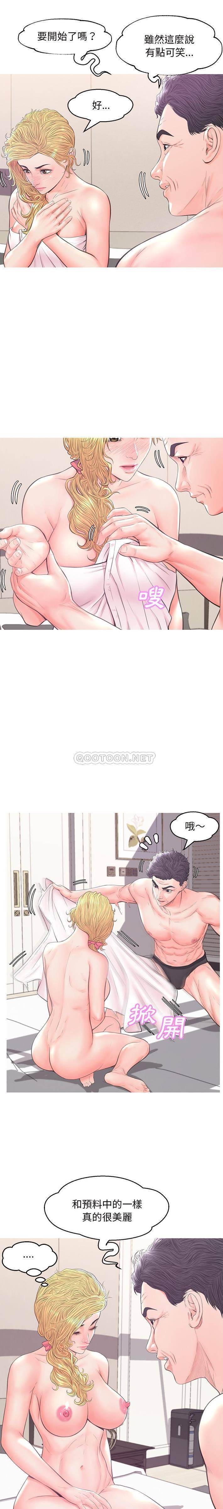 媳婦單身中 第42章 第7页