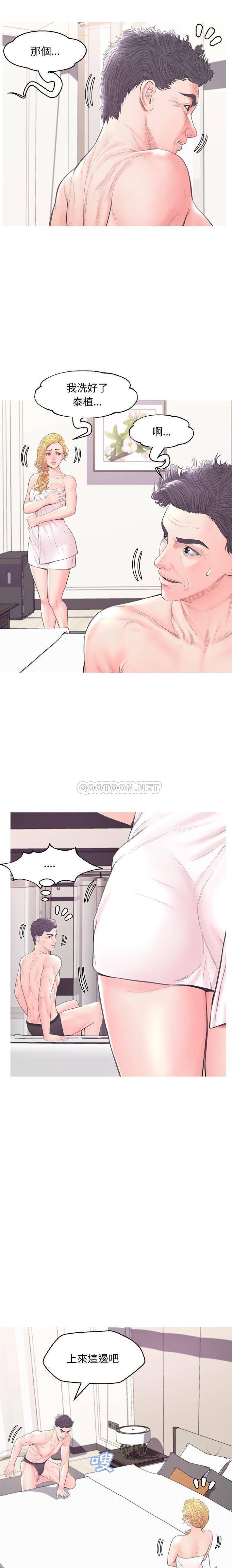 媳婦單身中 第42章 第5页