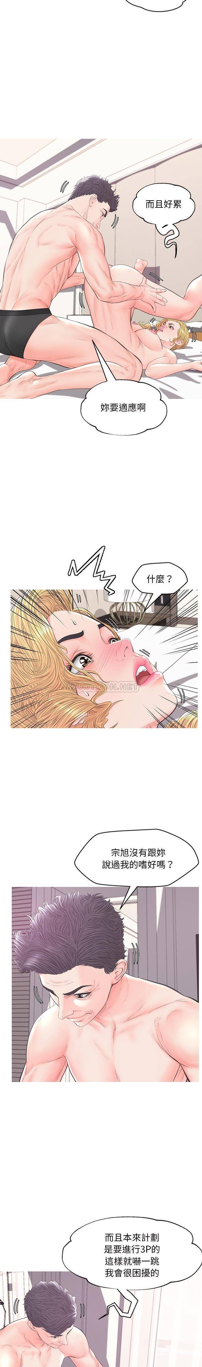 媳婦單身中 第42章 第12页
