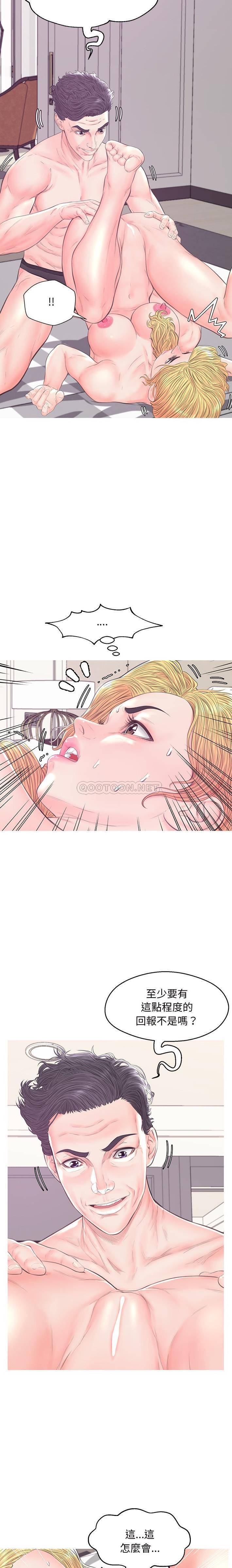 媳婦單身中 第42章 第14页