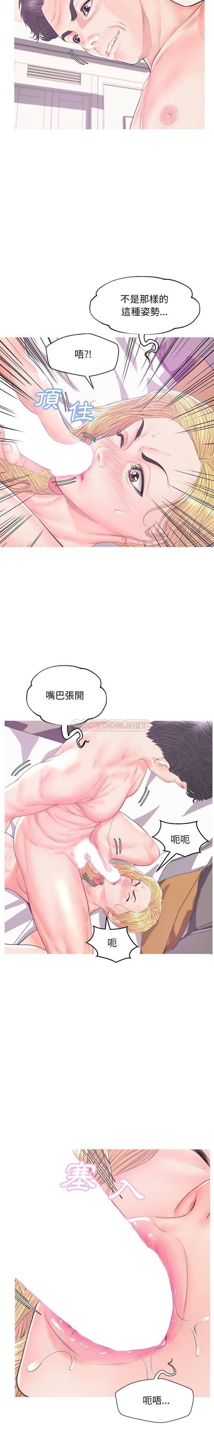 媳婦單身中 第42章 第19页