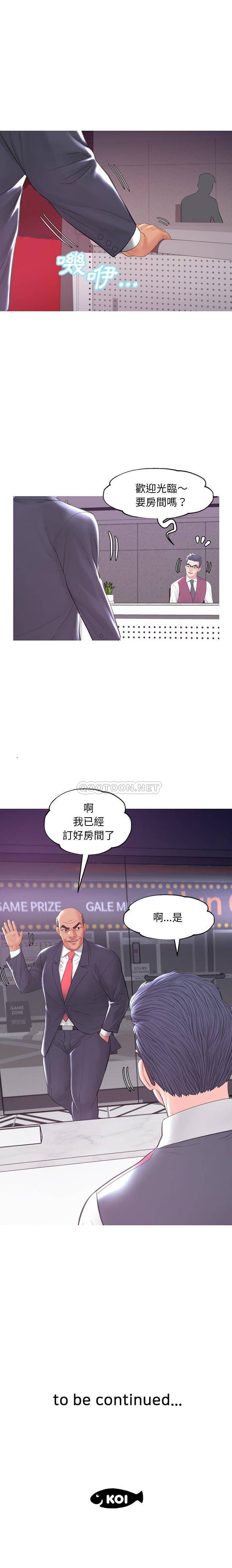 媳婦單身中 第42章 第21页