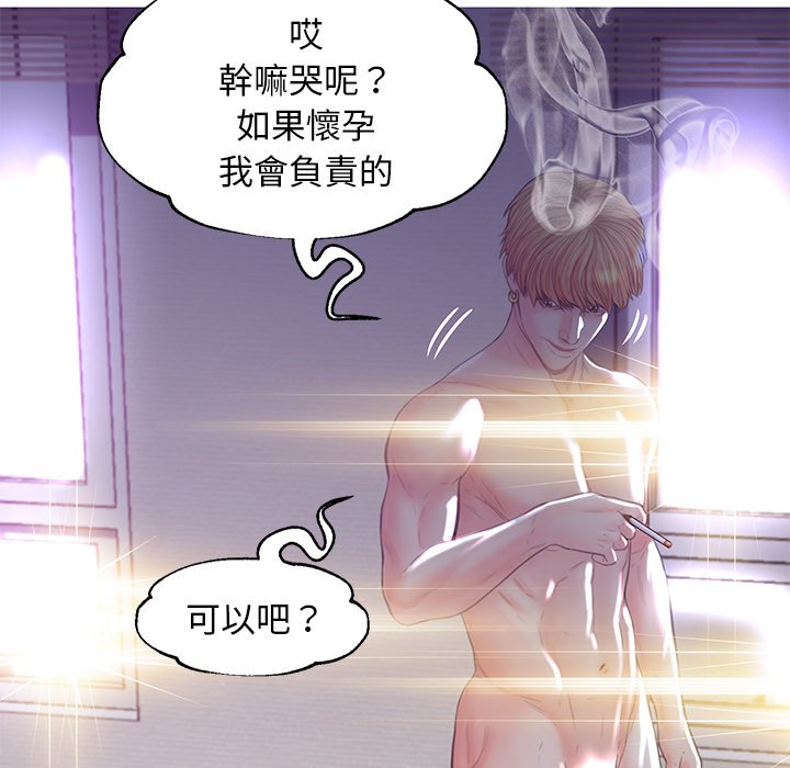 媳婦單身中 第43章 第90页
