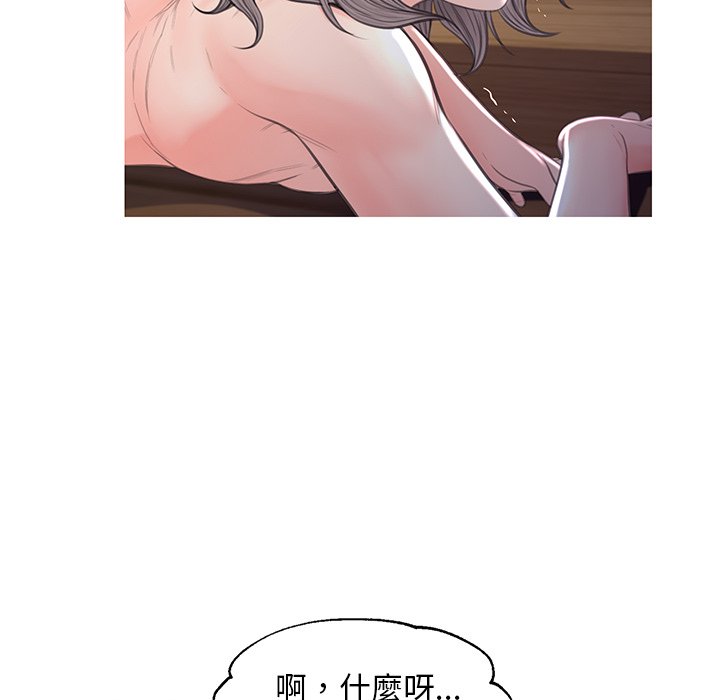 媳婦單身中 第43章 第96页