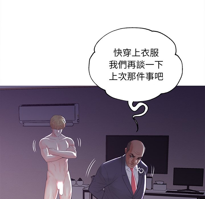 媳婦單身中 第43章 第126页