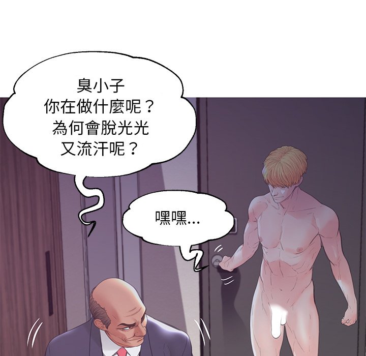 媳婦單身中 第43章 第115页