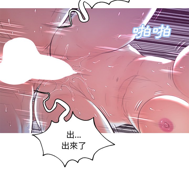 媳婦單身中 第43章 第72页