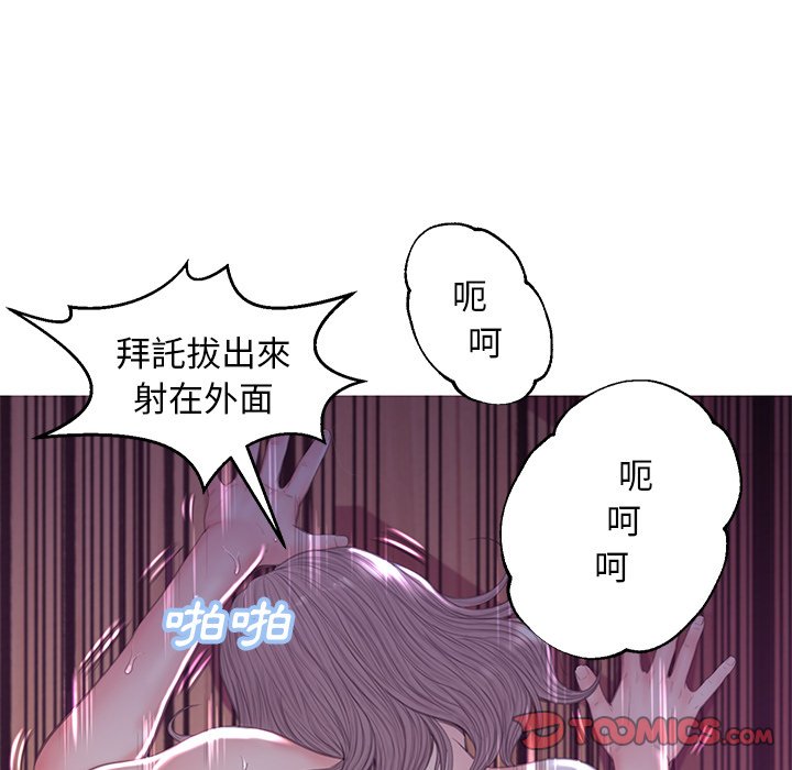 媳婦單身中 第43章 第60页