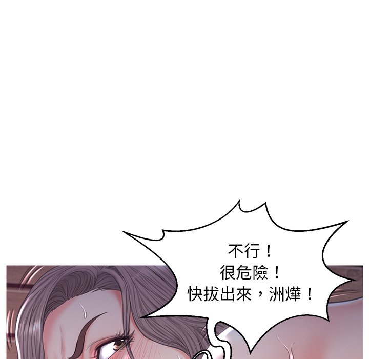 媳婦單身中 第43章 第67页