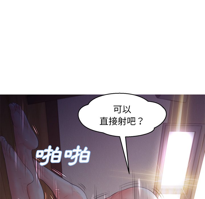 媳婦單身中 第43章 第61页