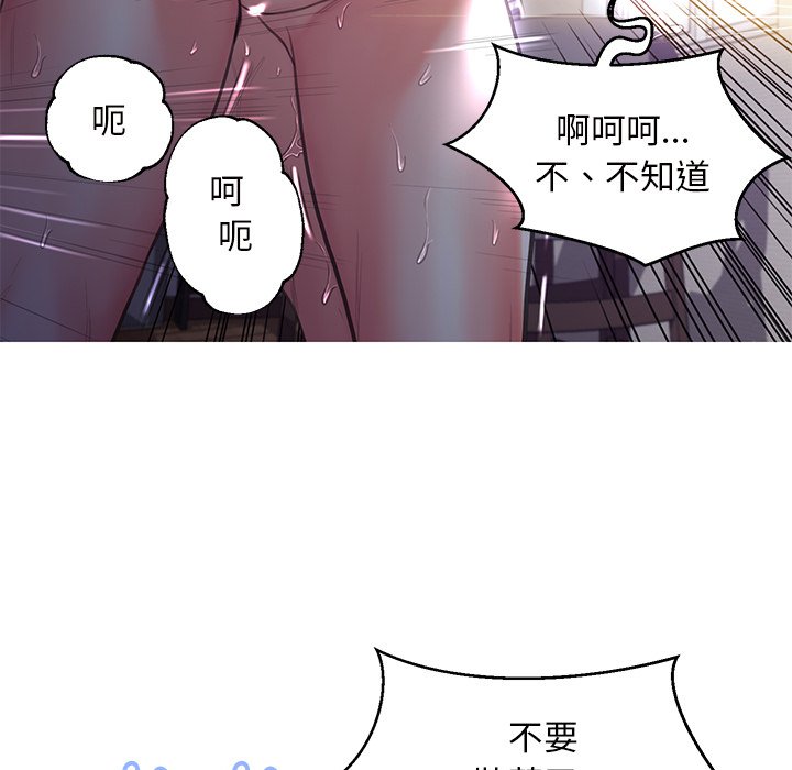 媳婦單身中 第43章 第20页