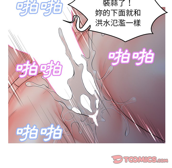 媳婦單身中 第43章 第21页