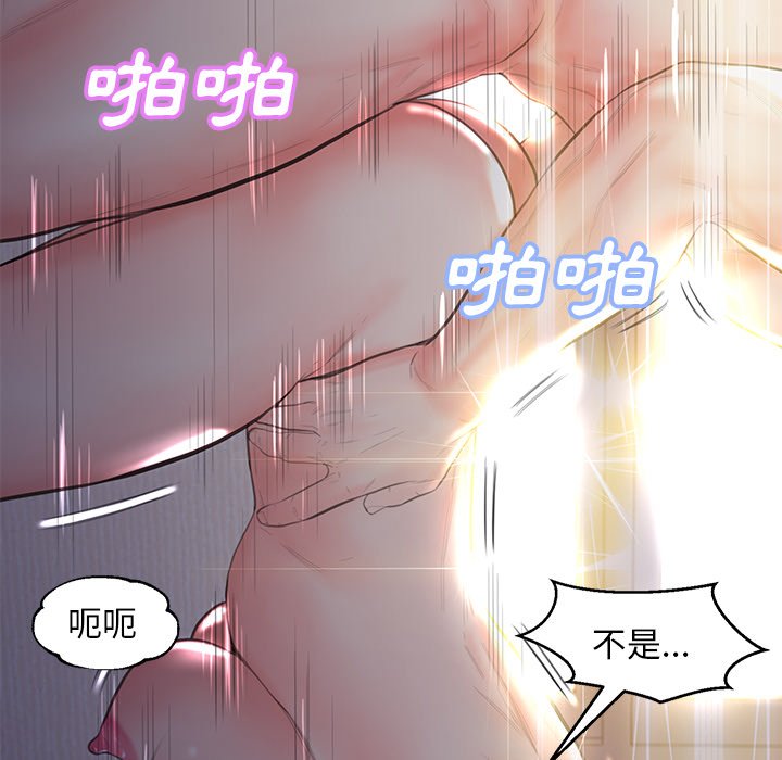 媳婦單身中 第43章 第23页