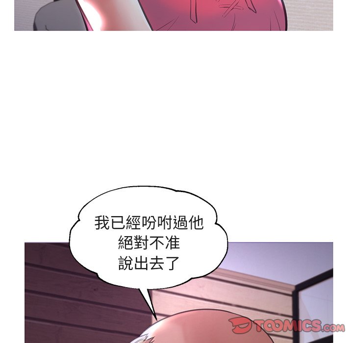 媳婦單身中 第44章 第69页