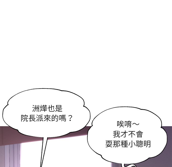 媳婦單身中 第44章 第73页