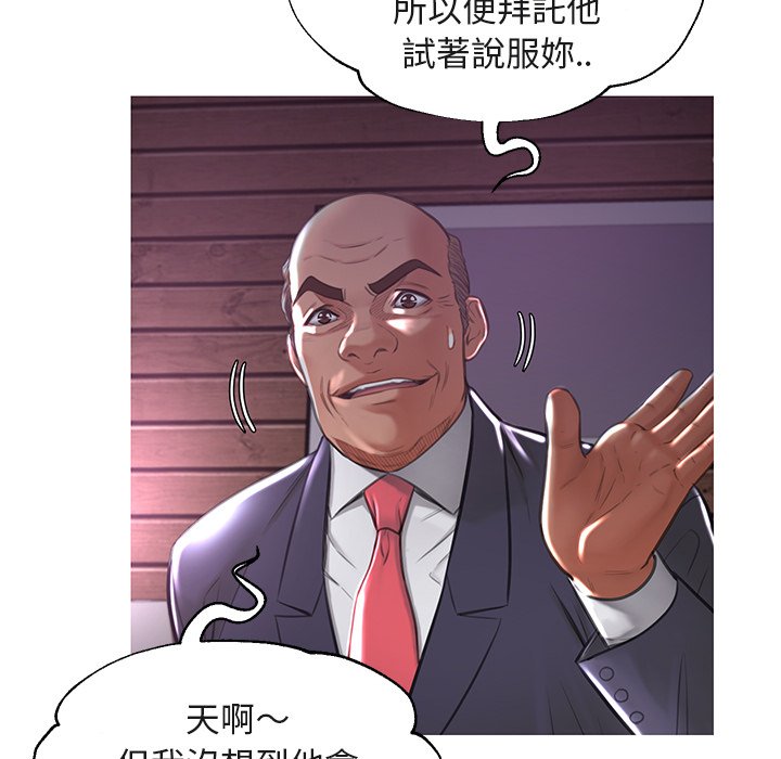 媳婦單身中 第44章 第76页