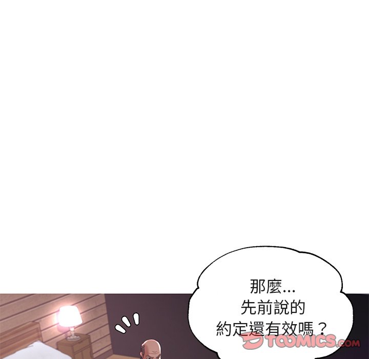 媳婦單身中 第44章 第87页