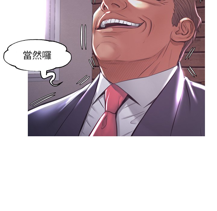 媳婦單身中 第44章 第90页