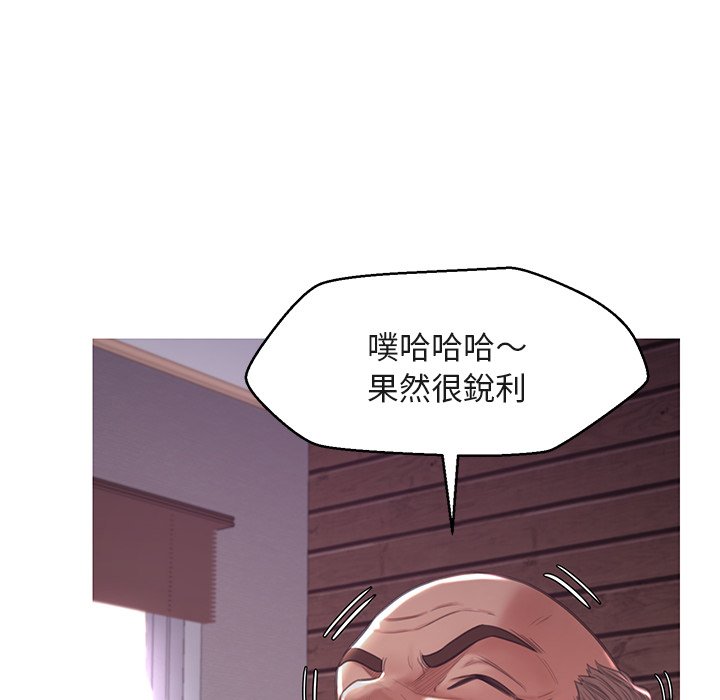 媳婦單身中 第44章 第89页
