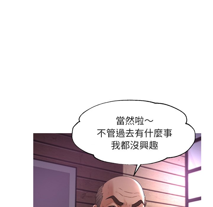 媳婦單身中 第44章 第79页