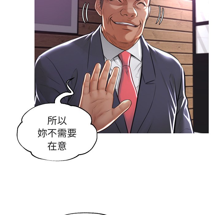 媳婦單身中 第44章 第80页