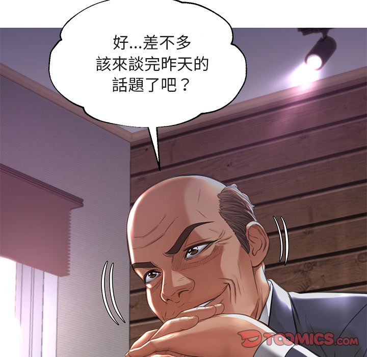 媳婦單身中 第44章 第81页