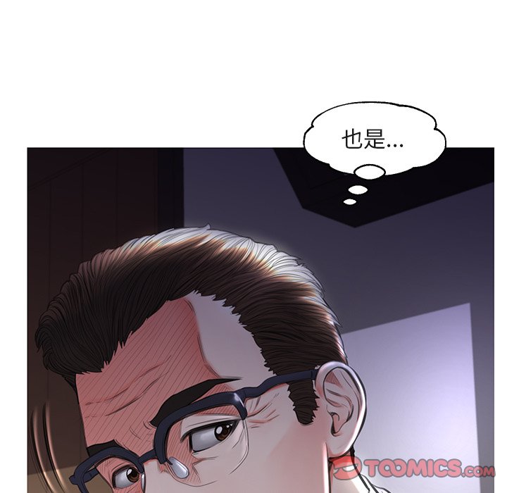 媳婦單身中 第44章 第21页