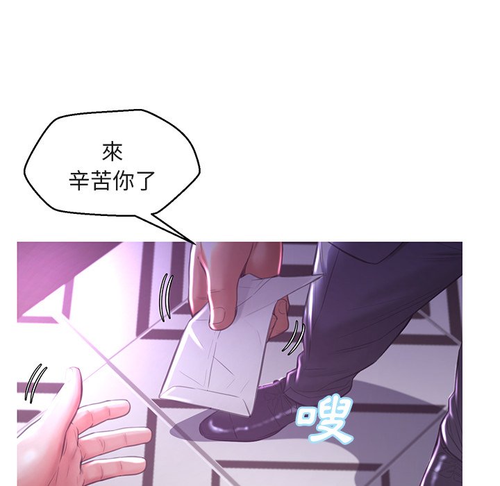 媳婦單身中 第44章 第49页