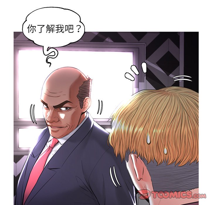 媳婦單身中 第44章 第51页