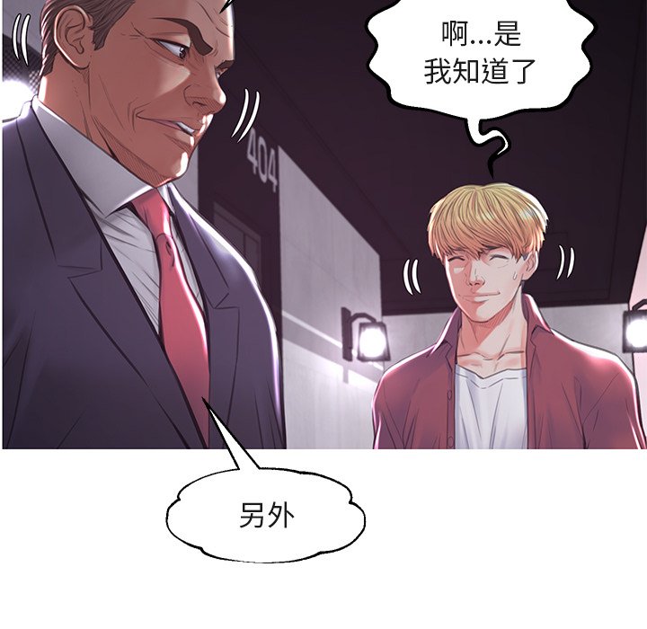 媳婦單身中 第44章 第53页