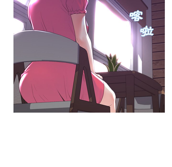 媳婦單身中 第44章 第61页
