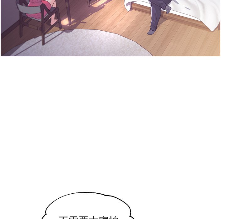 媳婦單身中 第44章 第67页