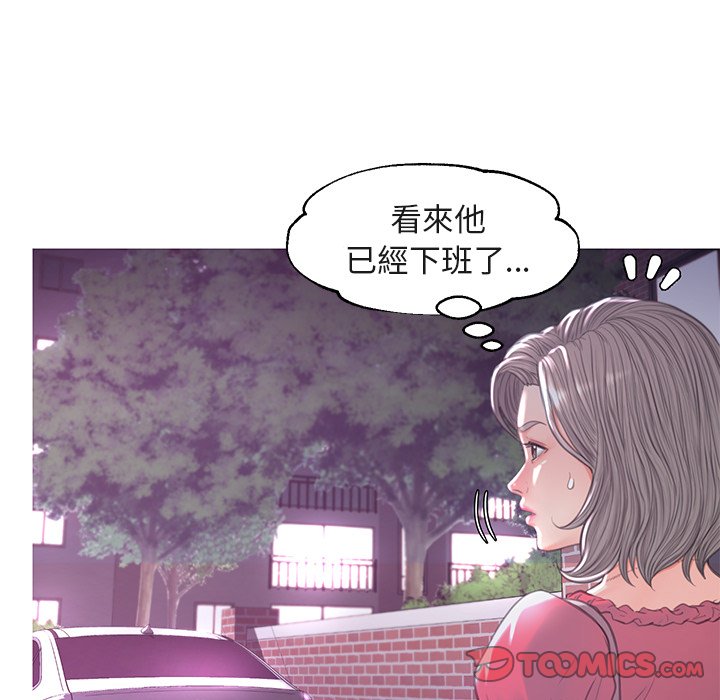 媳婦單身中 第44章 第105页
