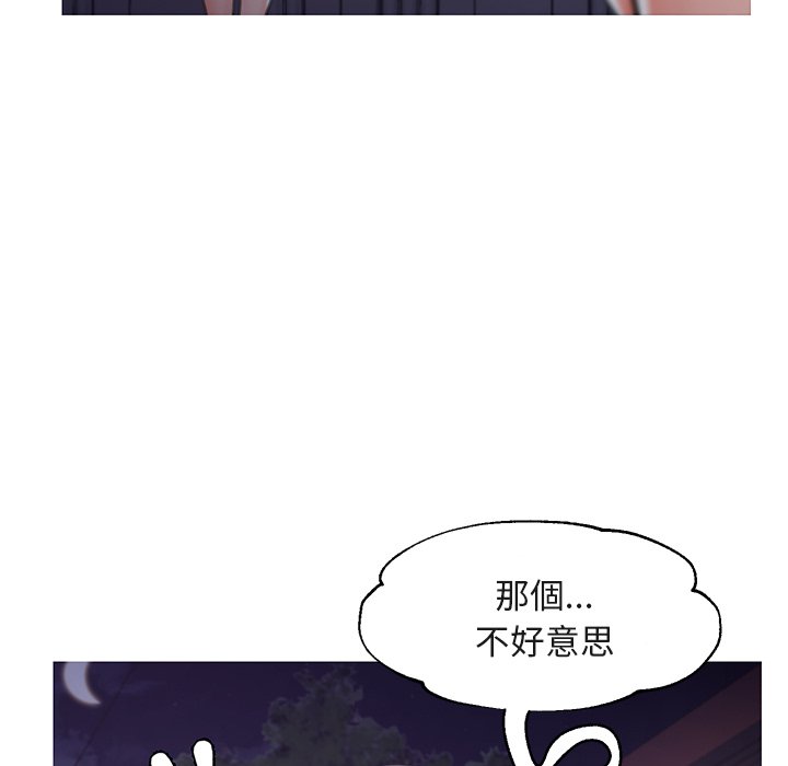 媳婦單身中 第44章 第108页