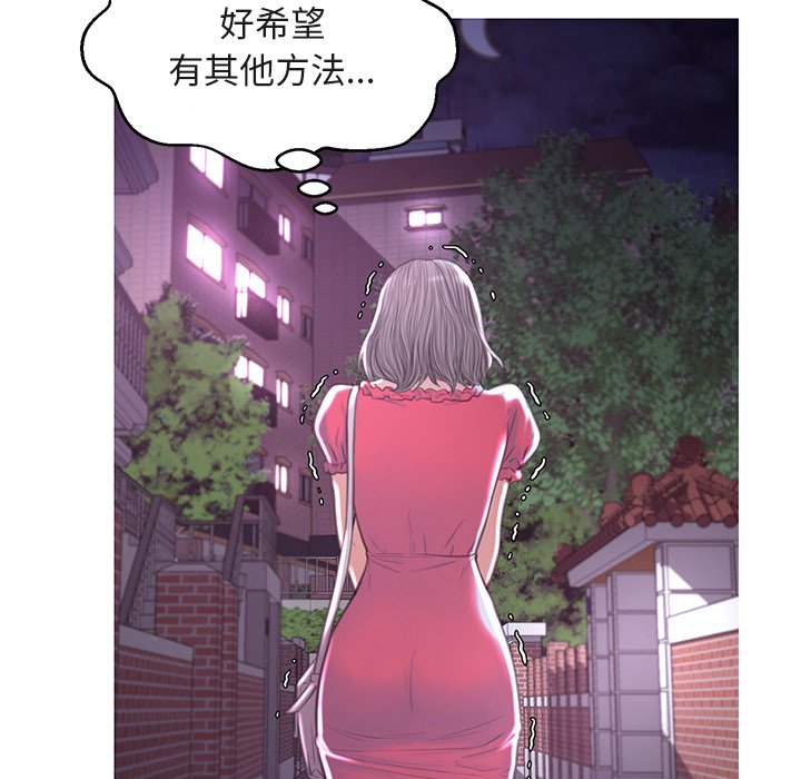 媳婦單身中 第44章 第101页