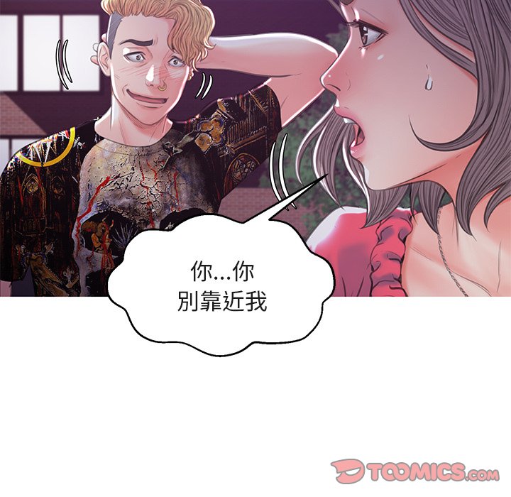 媳婦單身中 第44章 第117页