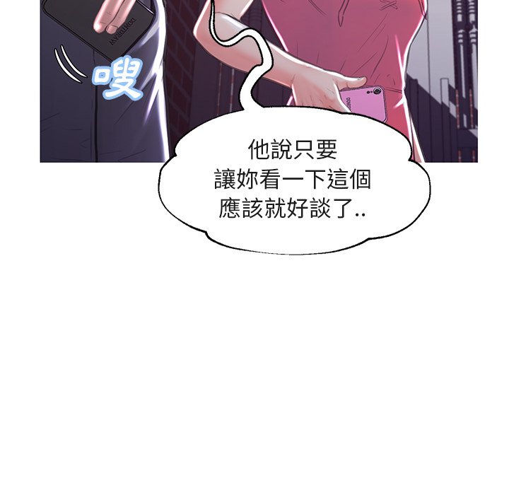 媳婦單身中 第44章 第125页